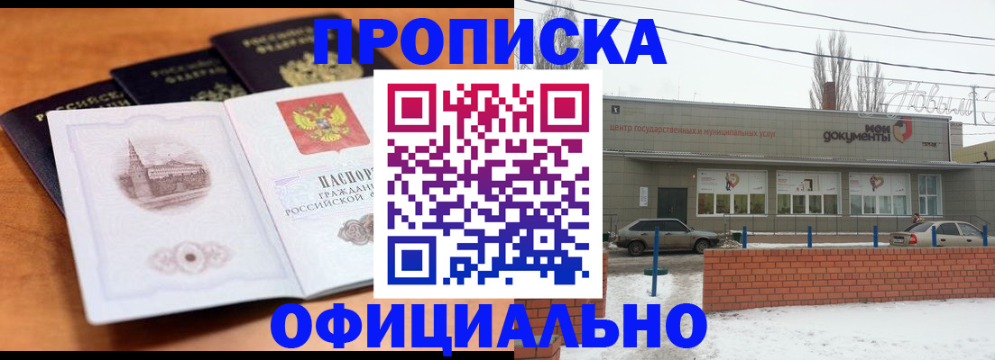 прописка гарантия в Питкяранте