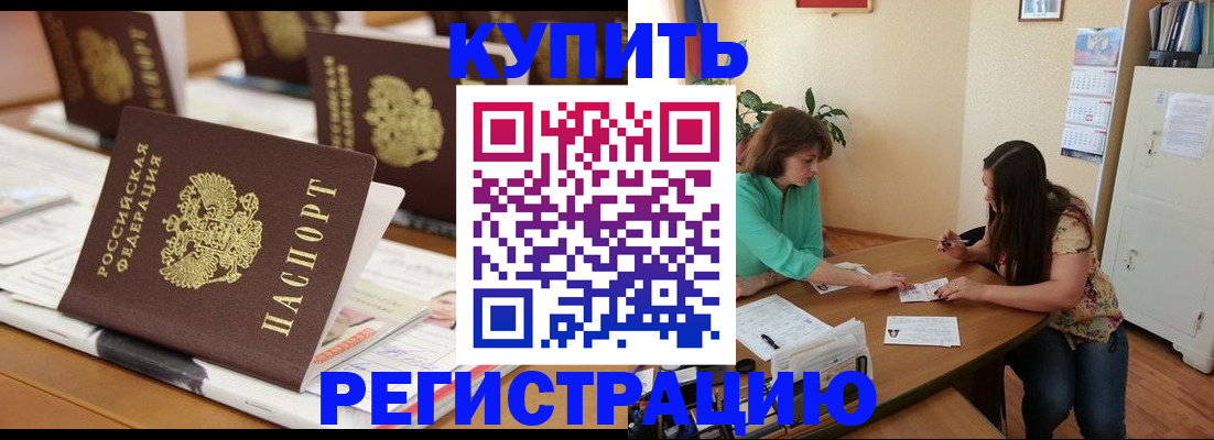 помощь в оформлении постоянной регистрации для семьи в Питкяранте