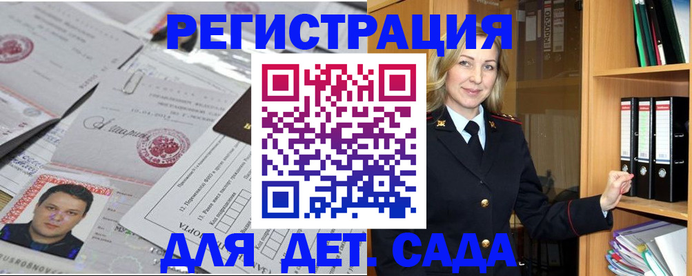 регистрация по месту жительства для иностранцев в Питкяранте