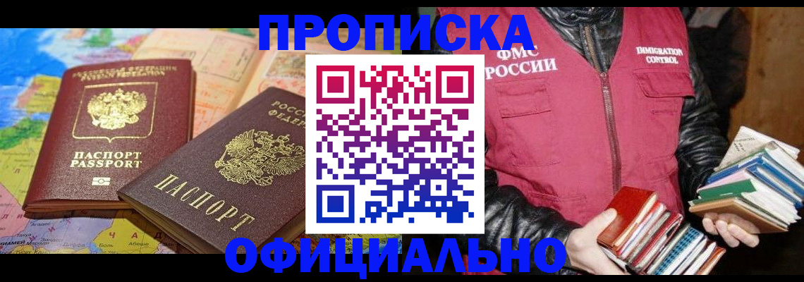 временная регистрация купить в Питкяранте