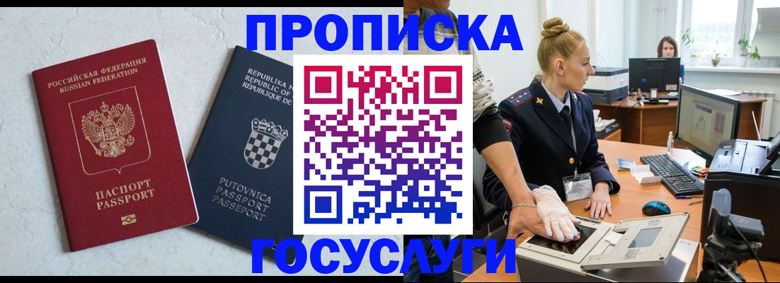 прописка для работы в Питкяранте