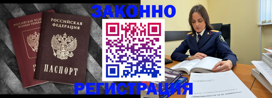 прописка ребенка в Питкяранте